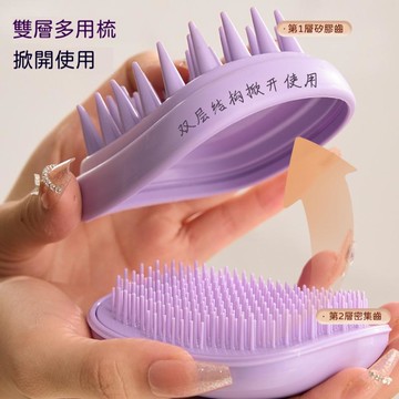 🍃高雄出货貨🌸硅膠清潔頭皮神器洗頭梳子 雙齒二合一洗頭按摩梳 洗髮梳 洗頭刷 頭皮按摩梳 頭部洗頭刷按摩梳洗髮洗頭專用梳
