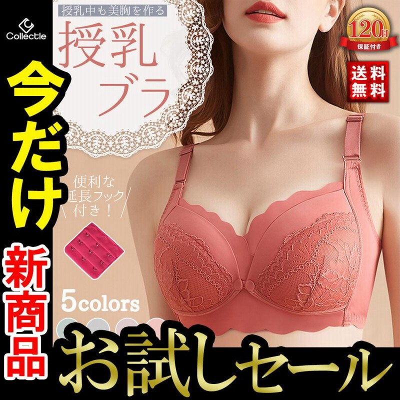 ノンワイヤーブラジャー　フロントホックブラ 授乳ブラ　ベージュ L ノンワイヤーブラジャー フロントホックブラ 授乳ブラ ベージュ