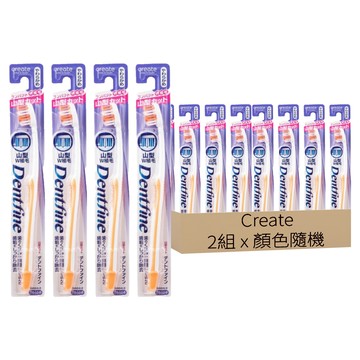 CREATE Dentfine山形齒狀牙刷 軟毛 顏色隨機  4支  2組