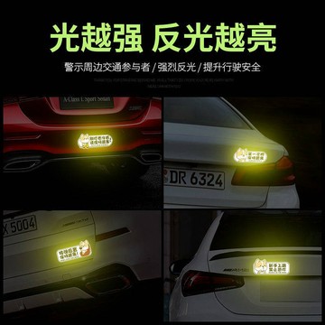 【11款】新手上路車貼 保持車距實習標誌磁性磁吸警示裝飾反光貼汽車 網紅汽車擺件汽車實 汽車潮牌 百貨 酷 超火%潮