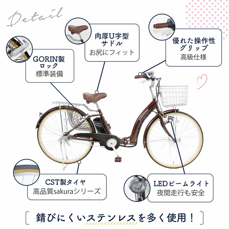 電動自転車 24インチ 型式認定取得 公道走行可 電動アシスト自転車 