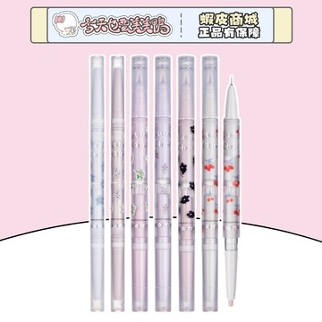 Flortte 花洛莉亞 初吻寶貝雙頭臥蠶筆 臥蠶提亮 放大雙眼 - 台灣現貨 快速出貨【今天也要美美鴨】