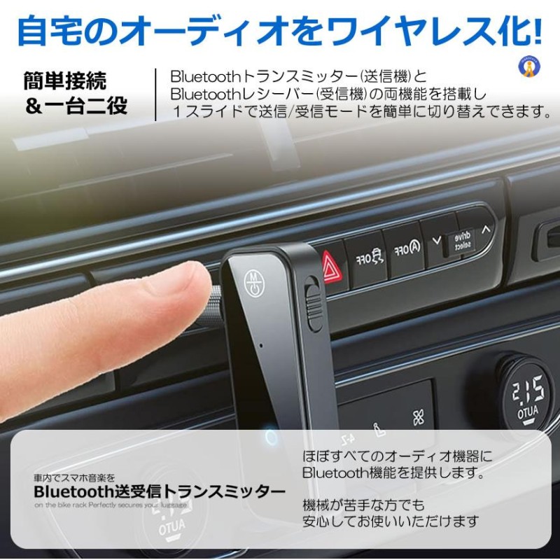 Bluetoothトランスミッター レシーバー 受信機 車載 bluetooth ブルートゥース レシーバー イヤホンジャック スピーカー  BULURESHI | LINEブランドカタログ