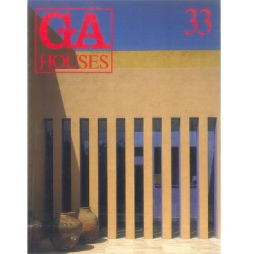 GA HOUSES 33 -9784871403337 絕版日文英文設計書 [建築人設計人的店-上博圖書]