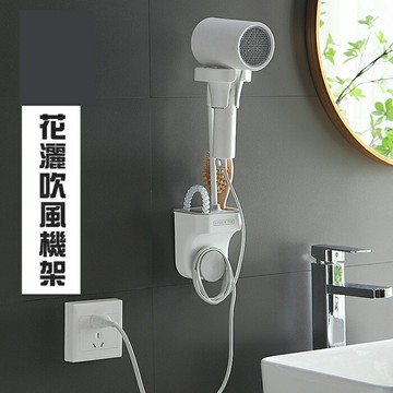 [Hare.D]現貨 花灑吹風機架 吹風機 支架 吹風機架 蓮蓬頭支架 花灑 蓮蓬頭架 收納架