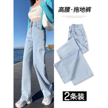 淺色闊腿牛仔褲女高腰春秋2023年新款顯瘦垂感小個子窄版直筒褲潮