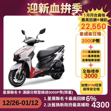 SYM 三陽機車 JET SL+ 158 SuperC ABS/TCS/雙碟