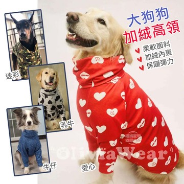 【台灣現貨】狗狗衣服 狗狗刷毛高領 狗衣服 狗狗刷毛長袖 中型犬 大型犬 黃金 邊境 巨貴 杜賓 福媽寵物