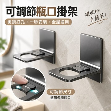 隔日到貨 免釘置物架 沐浴乳架 沐浴乳掛架  牆壁掛架 浴室掛架 太空鋁沐浴架 洗手乳架 洗碗精架 廚房壁掛架 廚房掛架