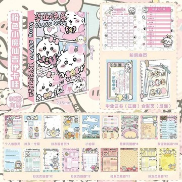 【臺灣-出貨】吉伊卡哇同學錄chiikawa可愛ins留言冊高顏值小學初高中畢業紀念