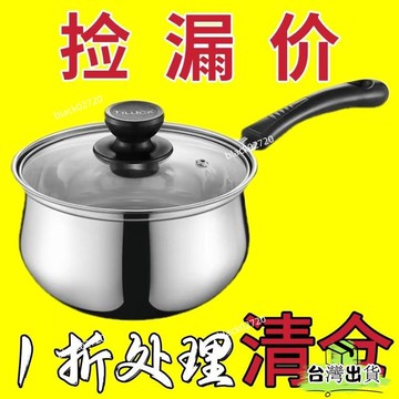 桃園免運12H🔥超厚級不銹鋼鍋奶鍋家用煮麵多功能嬰兒輔食鍋寶寶單手柄 PEZ5HBDSIUKJ0