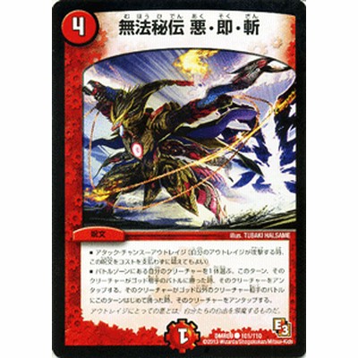 Amazon.co.jp: デュエル・マスターズ DMR-09 TCG エピソード3 拡張パック第1弾 レイジVSゴッド BOX : おもちゃ