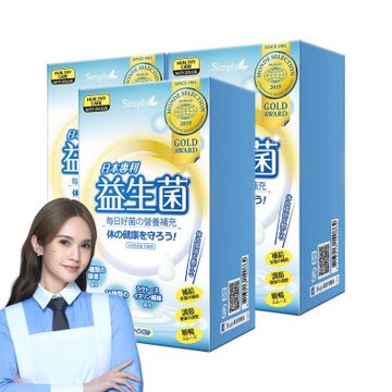 【Simply新普利】日本專利益生菌x3盒(30包/盒)