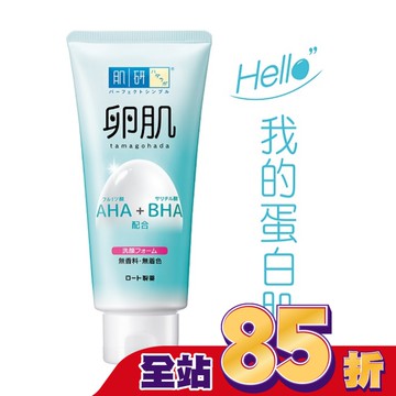 肌研 卵肌溫和去角質洗面乳 130g