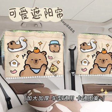 桃園出貨蠟筆小新小清新車載遮光窗簾吸盤式車內防曬隔熱遮陽擋兒童遮陽簾