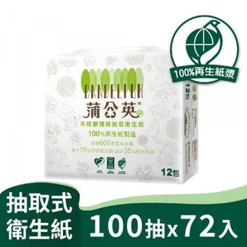 蒲公英 環保 抽取衛生紙 100抽12包6串共72包入/箱購【【產品可投入馬桶，易溶不堵塞】箱購宅配免運