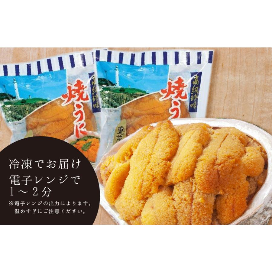 焼きウニ 岩手 重茂産 冷凍 1個 80g 小が理商店 雲丹 うに 雲丹 海鮮 2023 プレゼント お歳暮 ギフト お取り寄せ グルメ 国産 贈り物