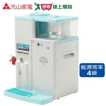 元山 11.5L蒸氣溫熱開飲機-YS-861DWE【愛買】