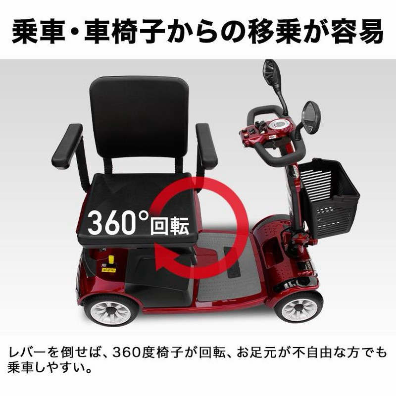 ハイガー 電動シニアカー＜ご自宅まで無料配送＆無料組み立て