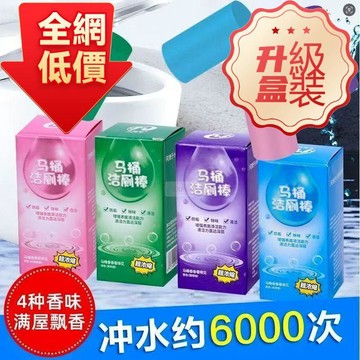 🥇金牌賣家 隔日達出💎馬桶潔厠大容量藍泡泡潔厠棒家用厠所馬桶去味除味除菌潔厠靈宿捨藍泡泡潔廁棒 馬桶潔廁棒 馬桶清潔