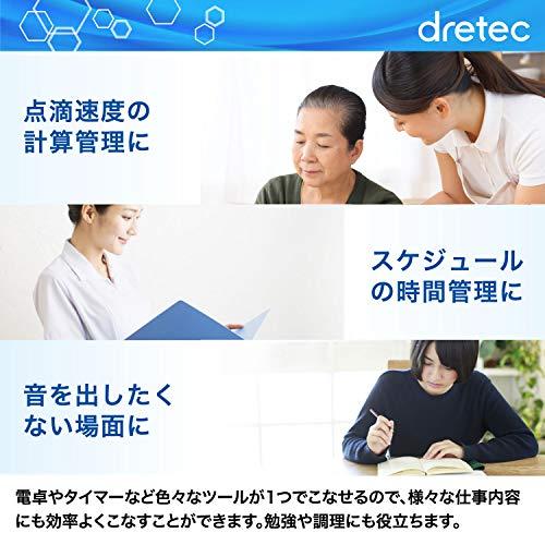 dretec(ドリテック) 電卓タイマー 点滴 計算機 バイブレーション 看護師 マグネット ナース 磁石 CL-124WT ホワイト