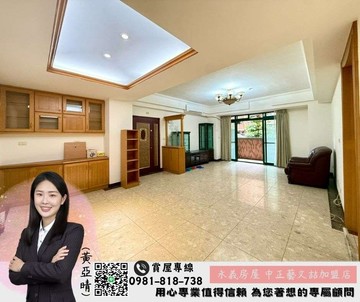 近藝文特區 頤和園四房雙主臥｜桃園市桃園區天祥五街