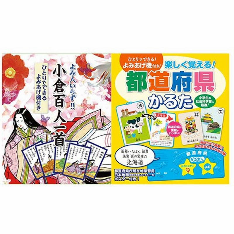 小倉百人一首 百人一首かるた 百人一首 グッズ カルタ お正月 雑貨