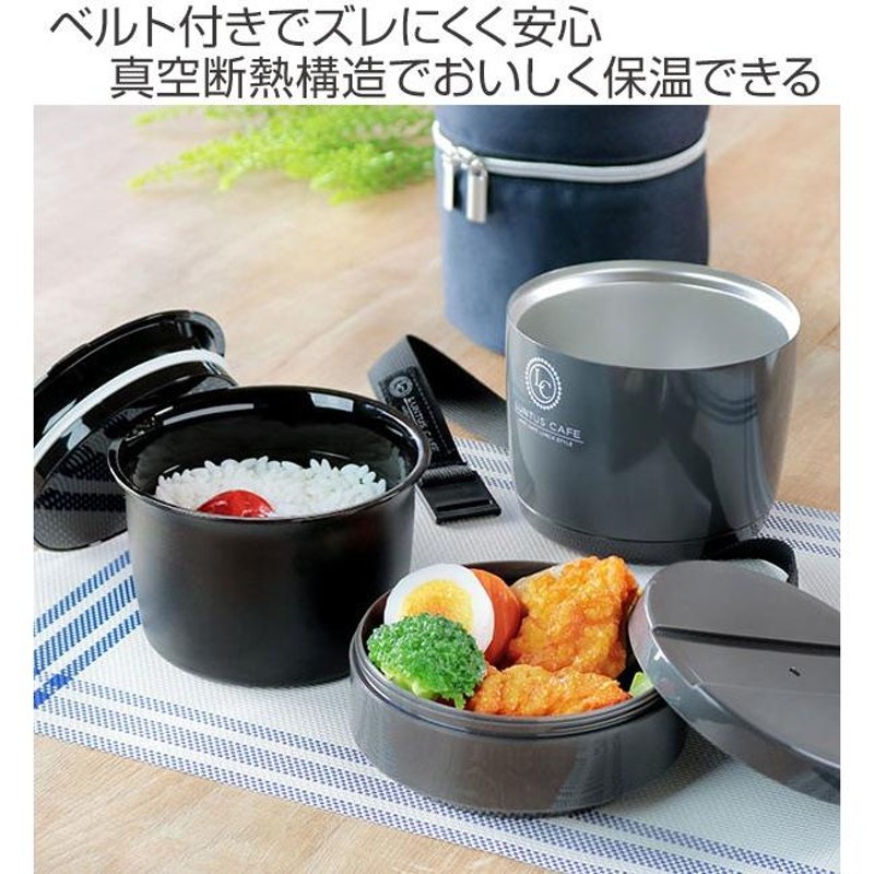 弁当箱 保温弁当箱 ランチジャー ランタス ステンレス 800ml 2段 （ お弁当箱 保温 大容量 ランチボックス 丼 レンジ対応 食洗機対応 ）  | LINEショッピング