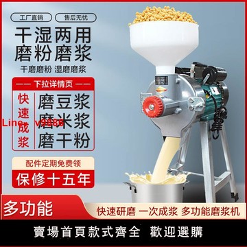 【台灣公司保固】干濕兩用磨漿機腸粉米漿機打豆漿機商用多功能電動石磨豆腐粉碎機