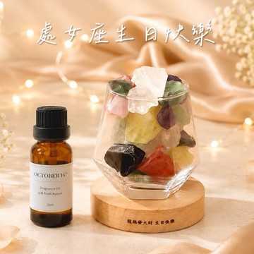 處女座生日禮物🧡快速出貨『1+1獨家組合』【OCTOBER 16Th】鑽石杯祈願擴香水晶組  夜燈  開運 生日禮物 閨蜜禮物 情人節禮物 父親節禮物 男友禮物 交換禮物 客製化禮物