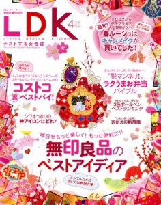  ＬＤＫ(４月号　２０１６) 月刊誌／晋遊舎