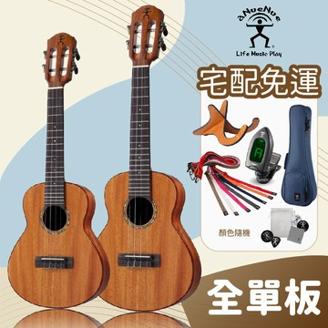 【蜂鳥樂器】aNueNue 全單板 23吋 26吋 AC30 AT30 桃花心木 烏克麗麗 ukulele