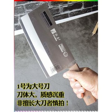 快本利郎斬切刀文武刀專業刀具廚師專用H1010-1-2斬切兩用刀菜刀
