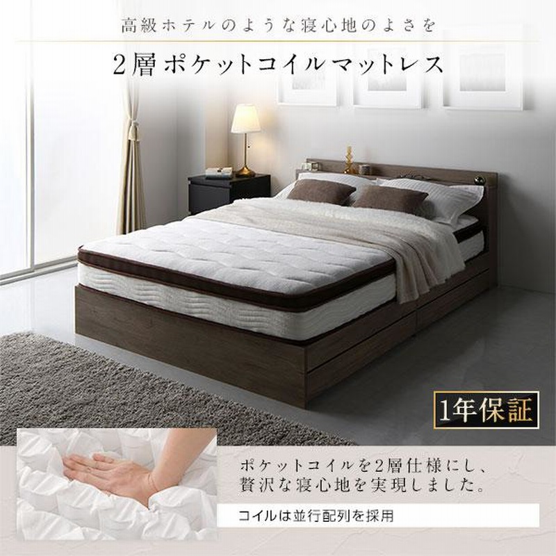 ベッド ダブル 国産ポケットコイルマットレス付き(レギュラー 