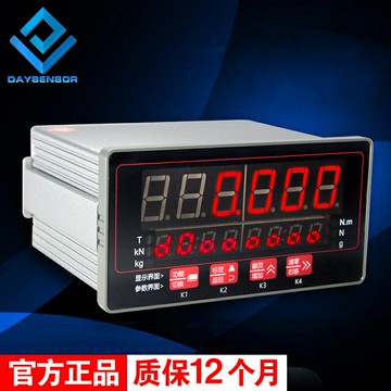 測力稱重儀表顯示控制器4組繼電器輸出精度0.05%數顯通訊變送輸出