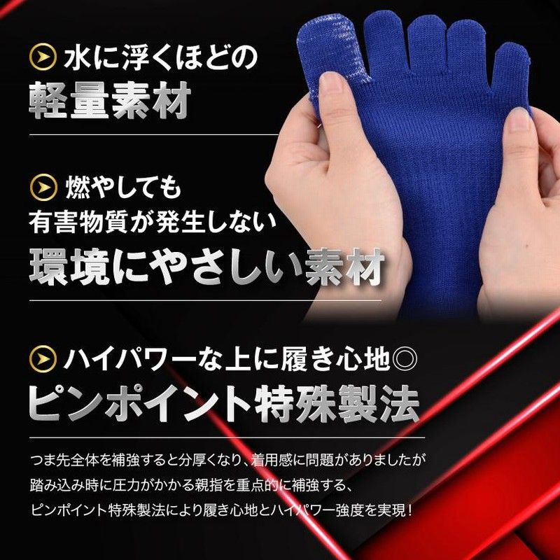 刺繍サービスあり】 野球ソックス ジュニア 5本指ソックス