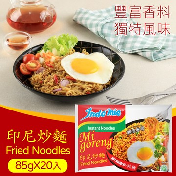 indomie 印尼營多炒麵-原味(85g*20包)