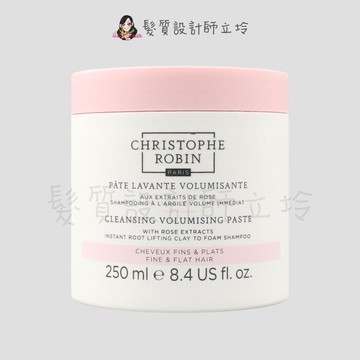 立坽頭皮調理洗髮精婕曦實業公司貨 christophe robin 玫瑰豐盈淨化髮泥250ml