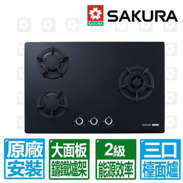 【SAKURA 櫻花】三口大面板黑色強化玻璃易清檯面爐G2633G(桶裝瓦斯)