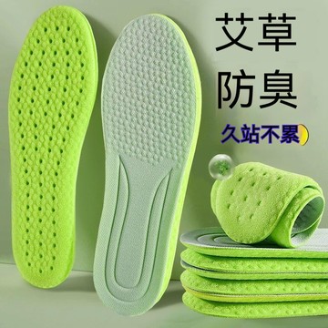 【滿99出貨】艾草鞋墊踩屎感男款運動減震透氣吸汗踩屎感超軟久站不累女加厚防臭鞋墊