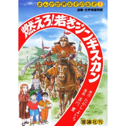 まんが世界なぞのなぞ 1 | LINEショッピング