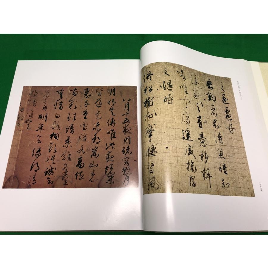 名宝古筆大手鑑 東京堂出版 飯島春敬 編著 1冊のみ 二重函 古本 書道 古書 名寶古筆大手鑑