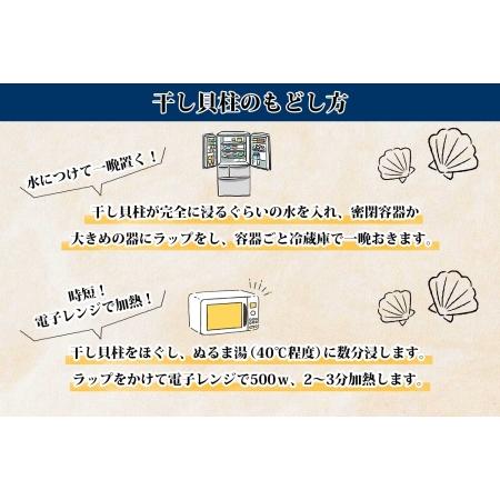 ふるさと納税 2119.ほたて 干し貝柱 ホタテ貝柱 帆立 貝柱 100g×10 計1kg 小分け ホタテ ほたて貝柱 海鮮 おつまみ 酒の肴 炊き込みご飯 .. 北海道弟子屈町