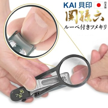 asdfkitty*日本製 貝印 關孫六 放大鏡指甲刀-黑色-大口徑-M-指甲剪/指甲鉗-正版