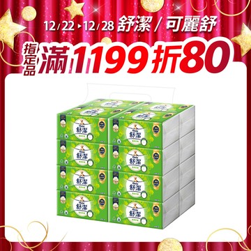 舒潔 蓬柔舒膚抽取衛生紙(100抽x16包x4串/箱)