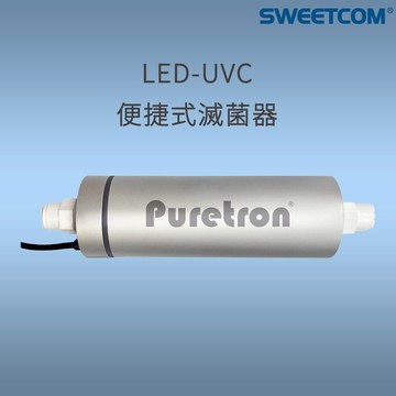 【思維康SWEETCOM】PURETRON 普立創 LED-UVC UVC-501 便捷式滅菌器 LED 紫外線 殺菌