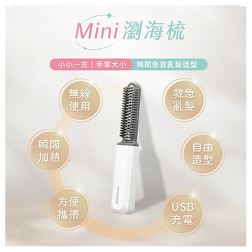 日本 KOIZUMI~mini瀏海梳(1入)