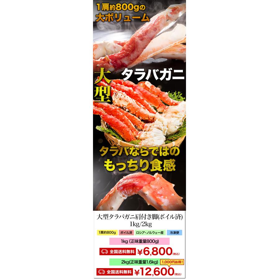 2kg 大型タラバガニ肩付き脚(ボイル済)  たらば蟹 カット タラバガニ脚 たらばがに蟹 カニ かに タラバ タラバガニ タラバ蟹 全国送料無料