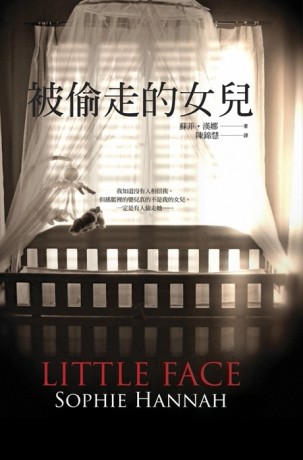 被偷走的女兒[二手書_普通]