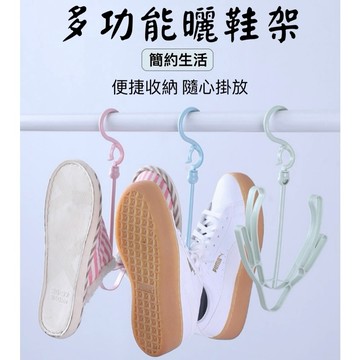🌟台灣現貨🌟 多功能曬鞋架 晾曬鞋子掛鉤 防風曬鞋架掛鉤 旋轉掛鉤鞋架 多用雙鉤曬鞋 收納鞋架 曬鞋神器【臻飾美精品】